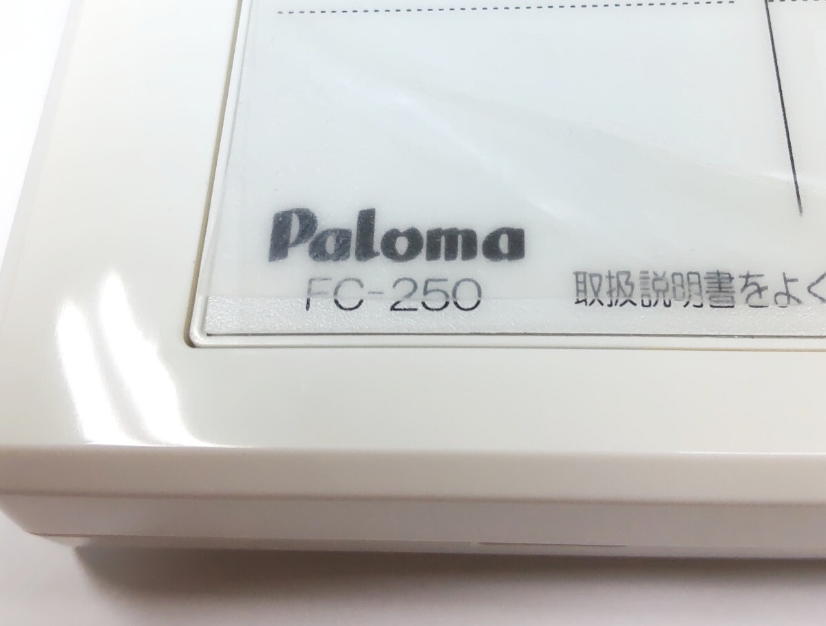 新品 パロマ MFC-250 スタンダード マルチセット リモコン 浴室 台所 Paloma 風呂 ガス給湯器 MC-250V FC-250V スタンダード MFC-250