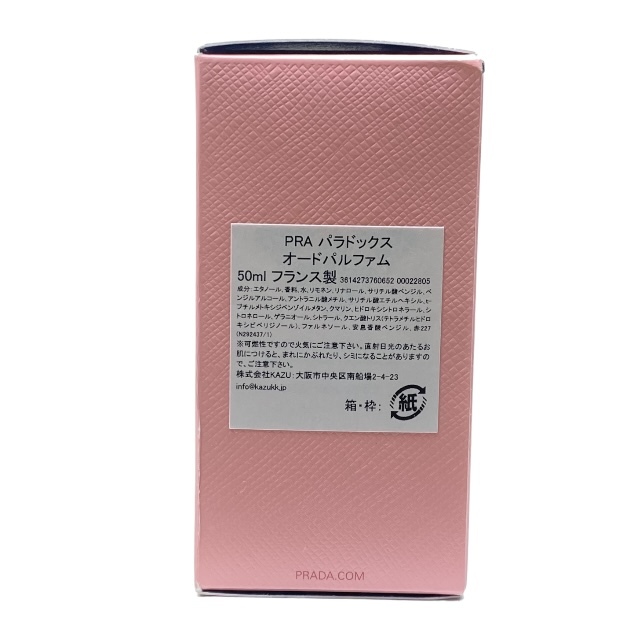 プラダ PRADA 香水 フレグランス パヒューム 小物 パラドックス EDP オードパルファム 50ml_画像6