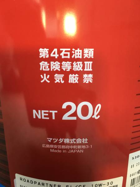 【送込8900円】激安特価!!マツダ エンジンオイルSL/CF 10W-30 20Lの画像2