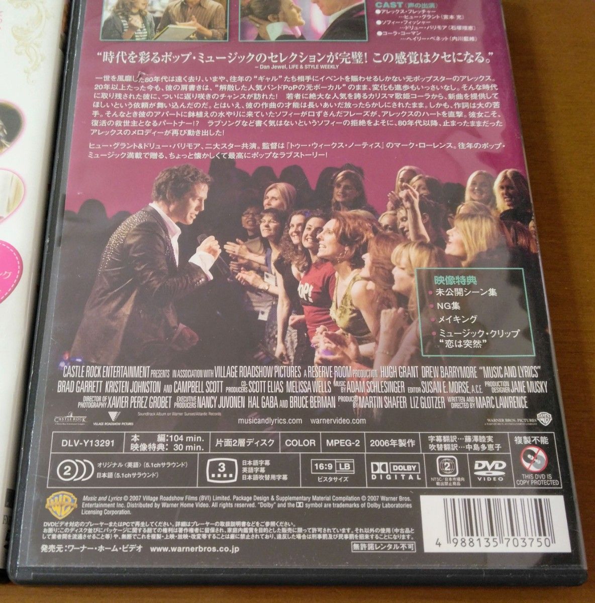 DVD 3本セット　恋愛適齢期　ラブソングができるまで　ブライダル・ウォーズ　