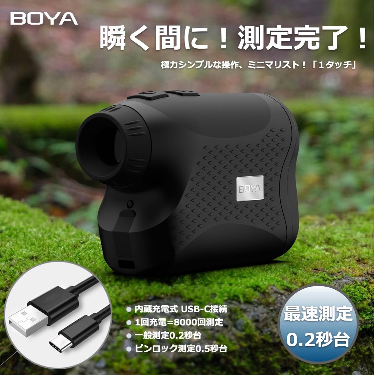 【新品】BOYA最新モデル　ゴルフ距離計 レーザー距離計 距離測定器 ゴルフ用品 測量機