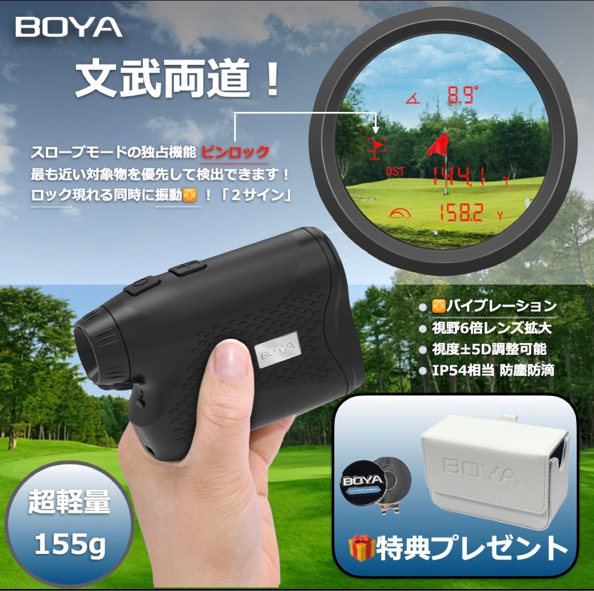 【新品】BOYA最新モデル　ゴルフ距離計 レーザー距離計 距離測定器 ゴルフ用品 測量機
