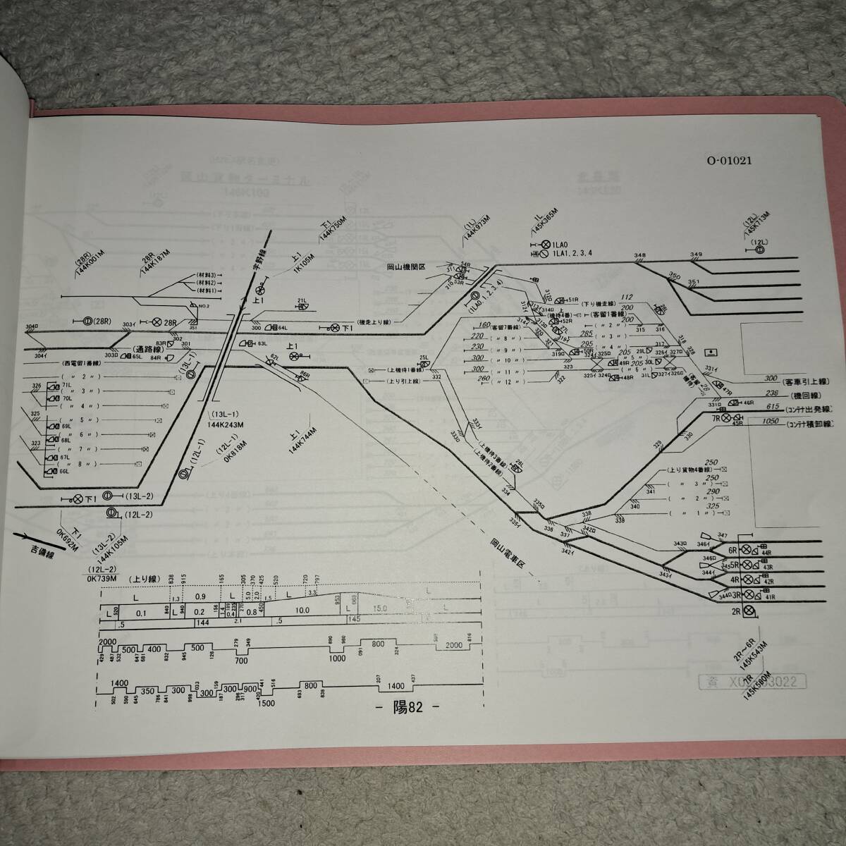JR西日本 令和２年３月 山陽本線(岡山～糸崎) 配線略図の画像3