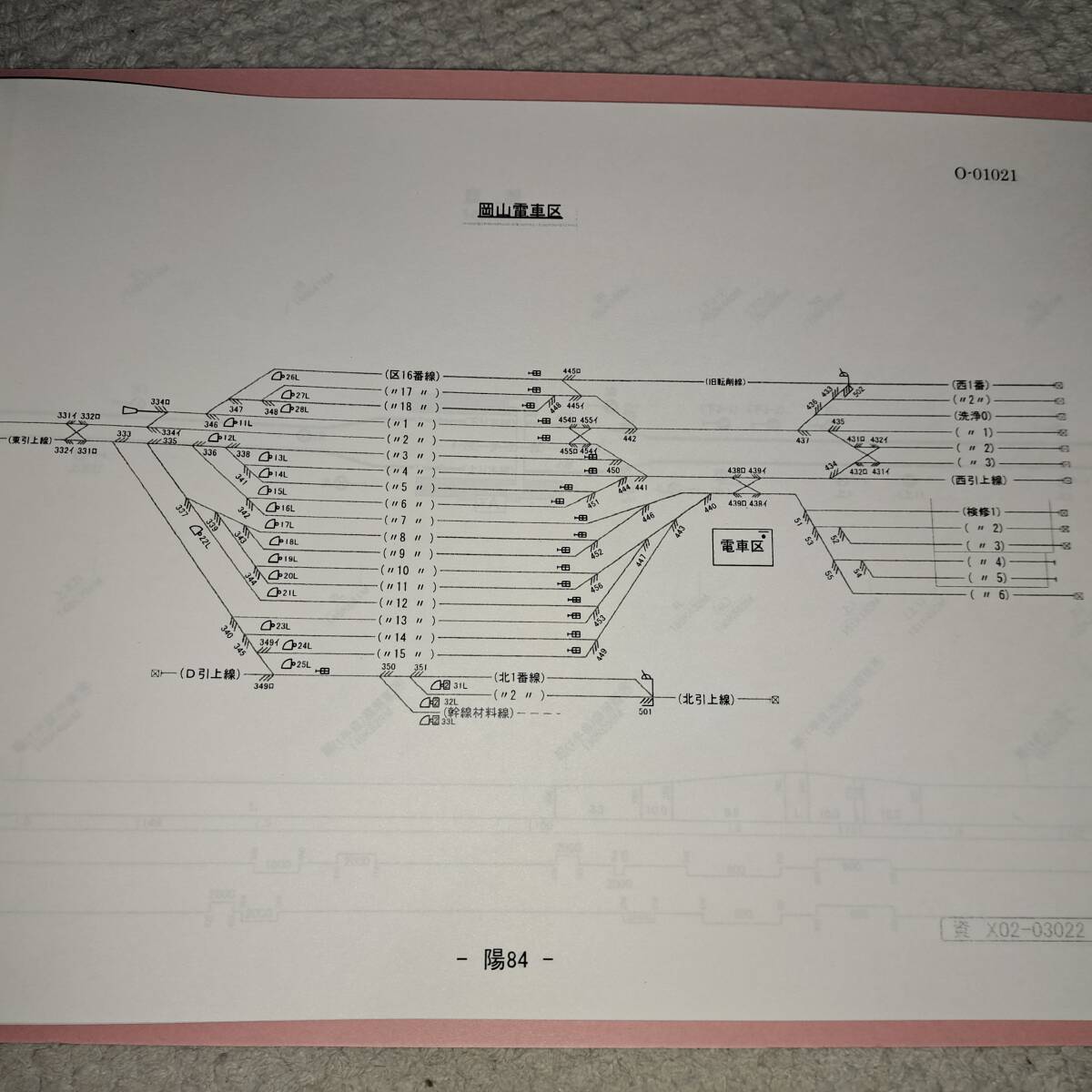 JR西日本 令和２年３月 山陽本線(岡山～糸崎) 配線略図の画像5