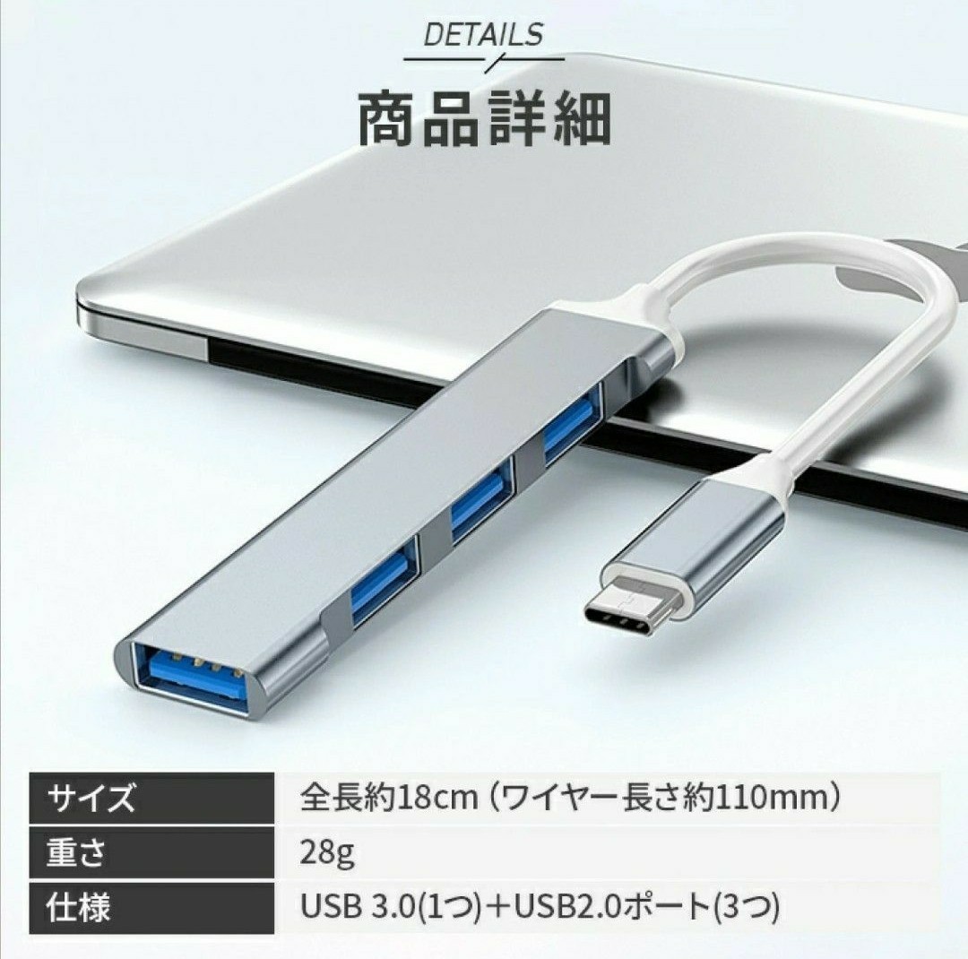 4ポートUSBハブ シルバー USBハブ USBポート Type-C タイプC 高速データ USB-C パソコン PC データ usb3.0対応 パソコン周辺機器の画像9