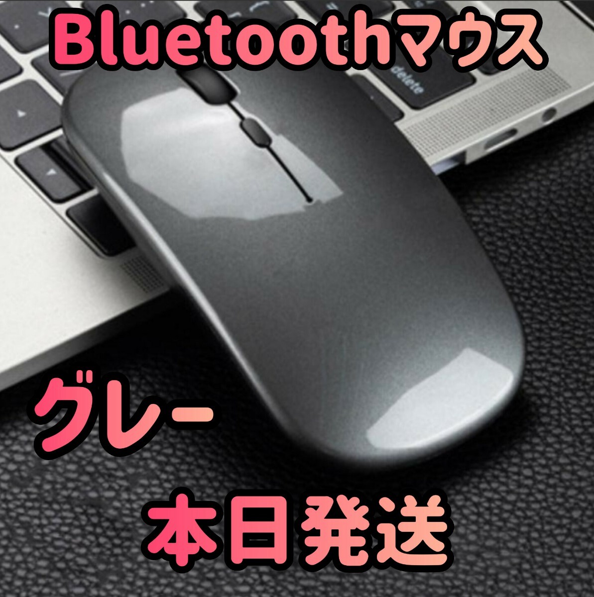ワイヤレスマウス グレー Bluetoothマウス マウス Bluetooth5.1 超薄型 静音 2.4Gマウス パソコン 無線マウス マウスパッド ゲーミング
