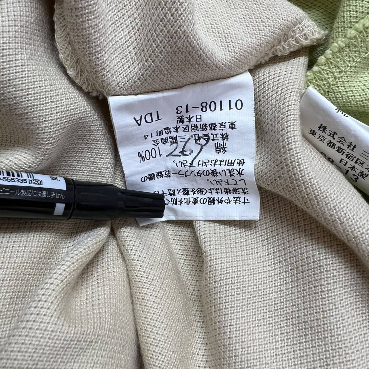 M3688−3689 BURBERRY LONDON バーバリーロンドン 半袖ポロシャツ Mサイズ 若葉色 ベージュ 2枚セット 日本製 三陽商会 メンズの画像8