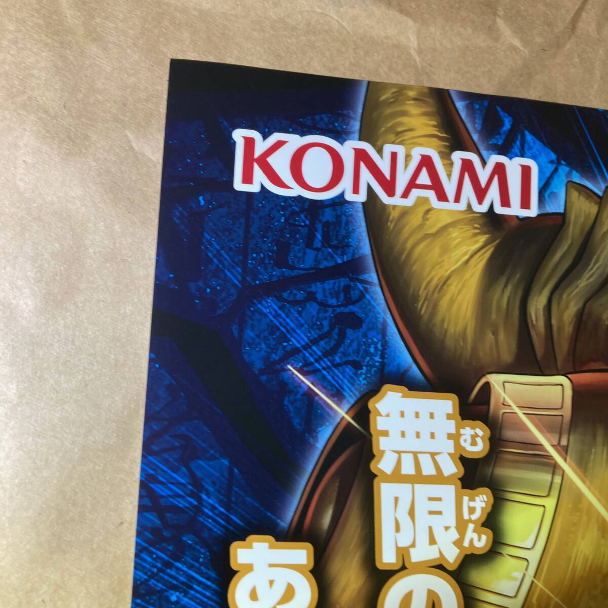 B2 ポスター 遊戯王 インフィニティ フォビドゥン │ 販促 非売品 販促ポスター OCGデュエルモンスターズ INFINITE FORBIDDEN コナミ_画像3