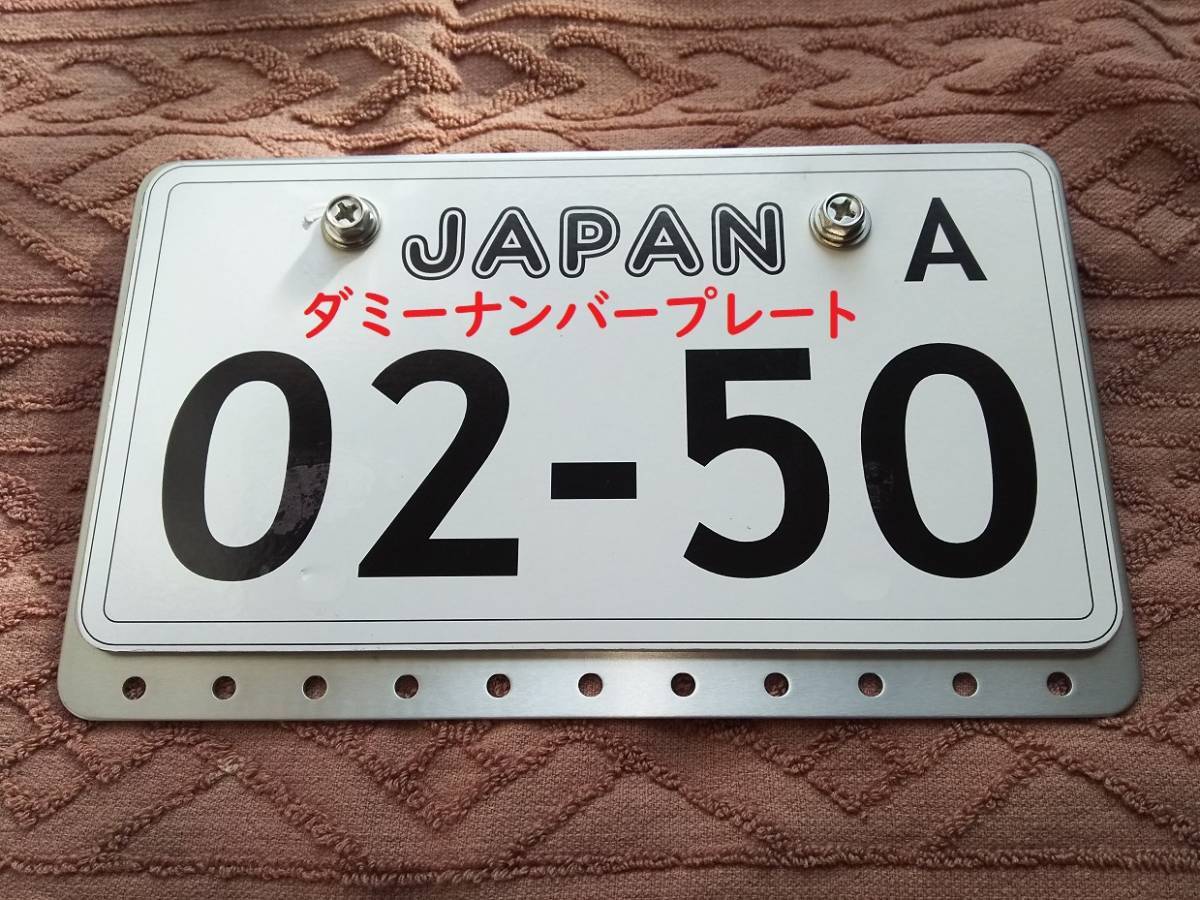 250ccなどAB★大型バイク★アルミ製ナンバープレートフレームAB★下部14mmはみ出し★飾り穴付★0415★送料込みの画像5