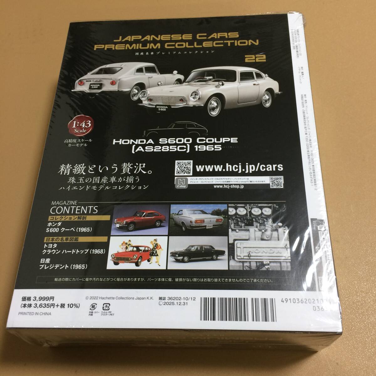 2個セット 新品 未開封品 No.22 国産名車プレミアムコレクション S600 クーペ coupe HONDA ホンダ アシェット ダイキャスト ミニカー_画像3