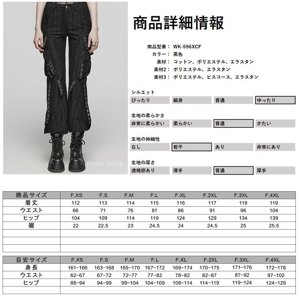 WK-596XCF-BK-M ダメージラインストレートボンテージ カーゴパンツ ゴスロリワールド ゴシック パンク ロック ロリィタ ビジュアル系 V系_画像3