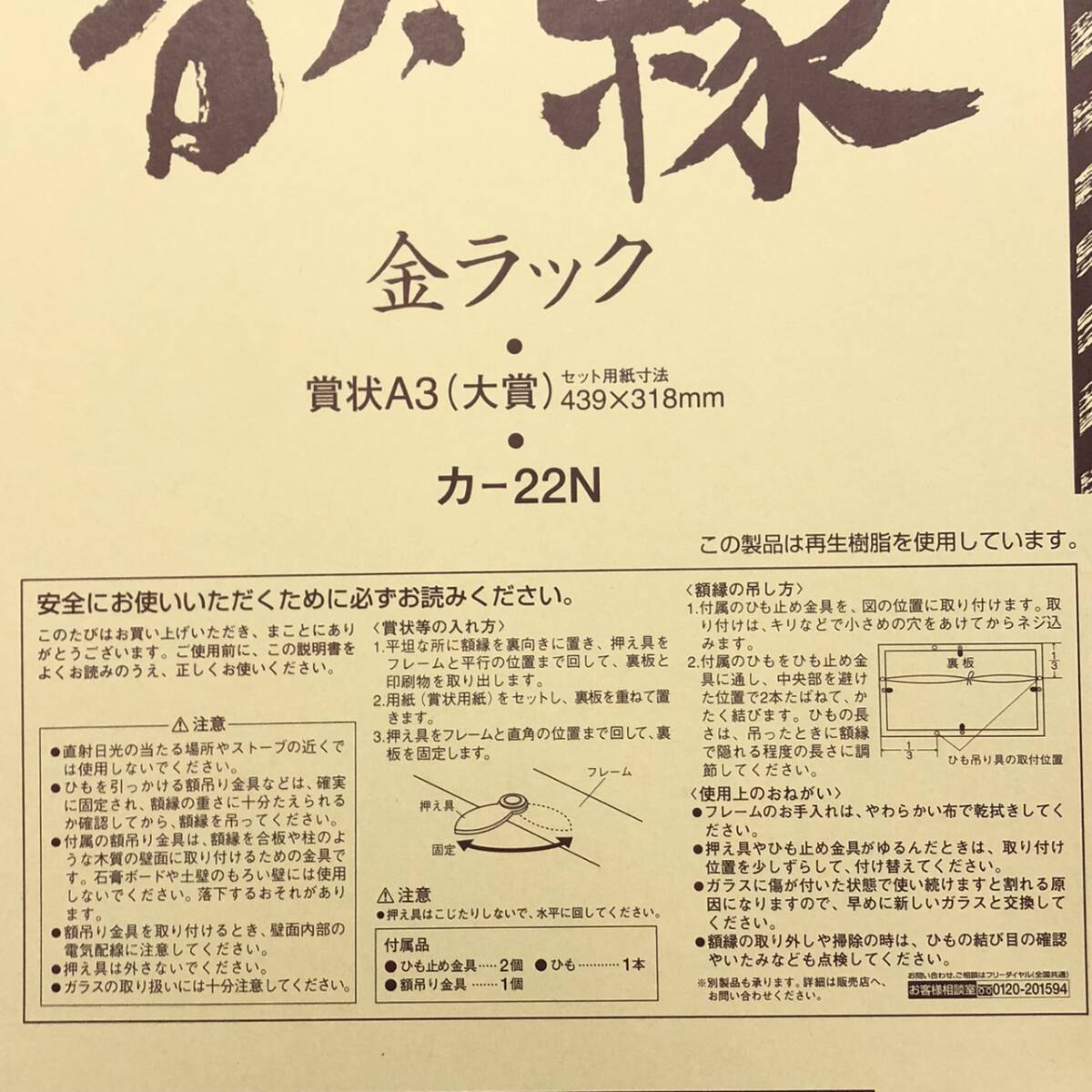 KOKUYO 額縁 ５個セット 金ラック 賞状 A3 カ－２２N 未使用 許可証 ポスター 439×318mm フレームの画像8