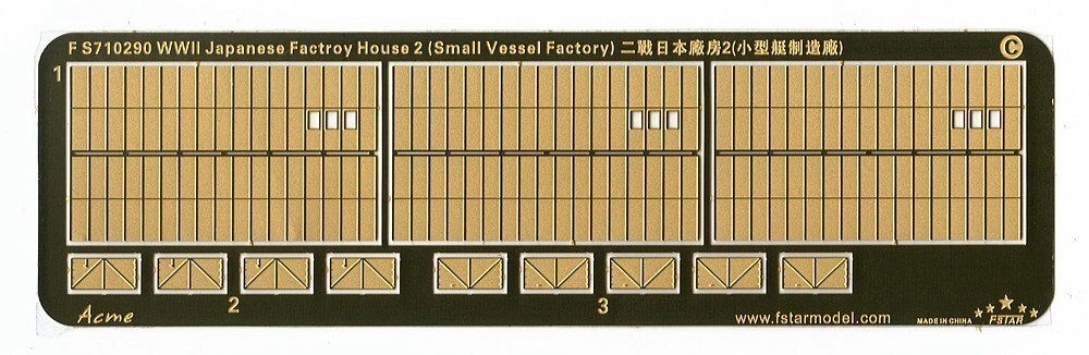 ファイブスターモデル FS710290 1/700 WWII 日本 小型船造船所 2_画像4