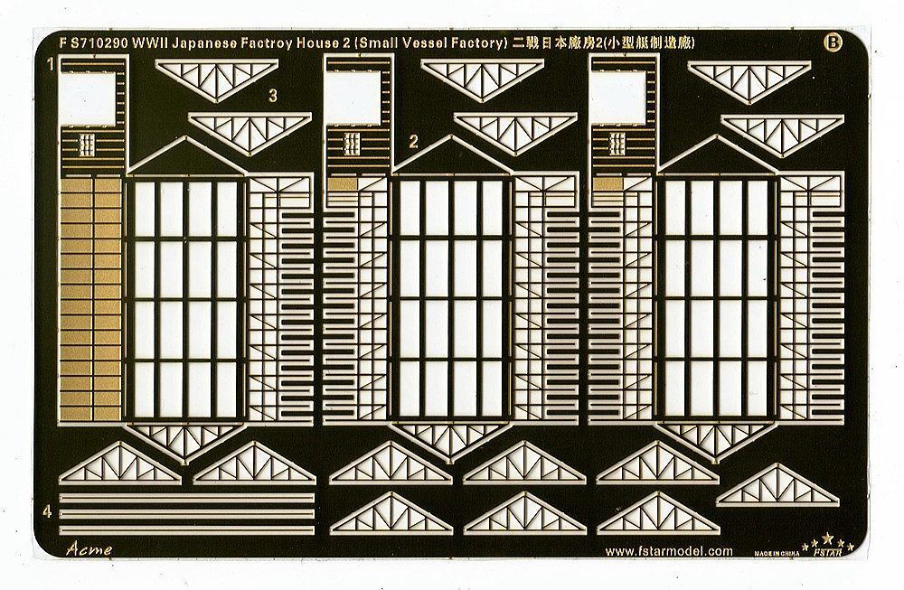 ファイブスターモデル FS710290 1/700 WWII 日本 小型船造船所 2_画像3