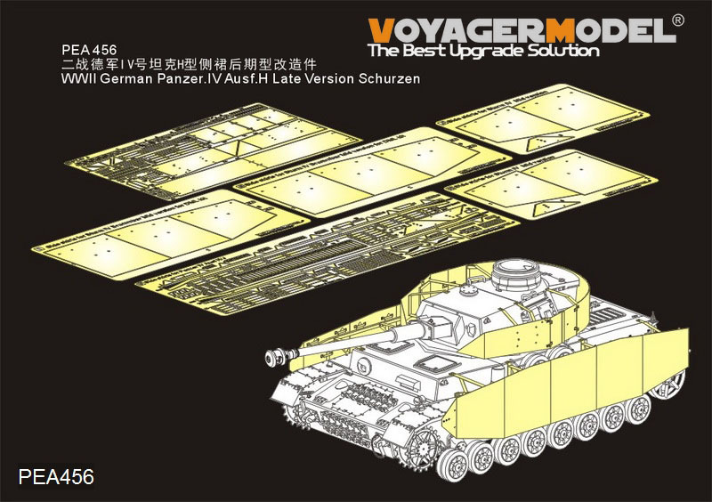 ボイジャーモデル PEA456 1/35 WWII ドイツ陸軍 IV号戦車H-J型 後期型 シュルツェン(汎用)_画像1