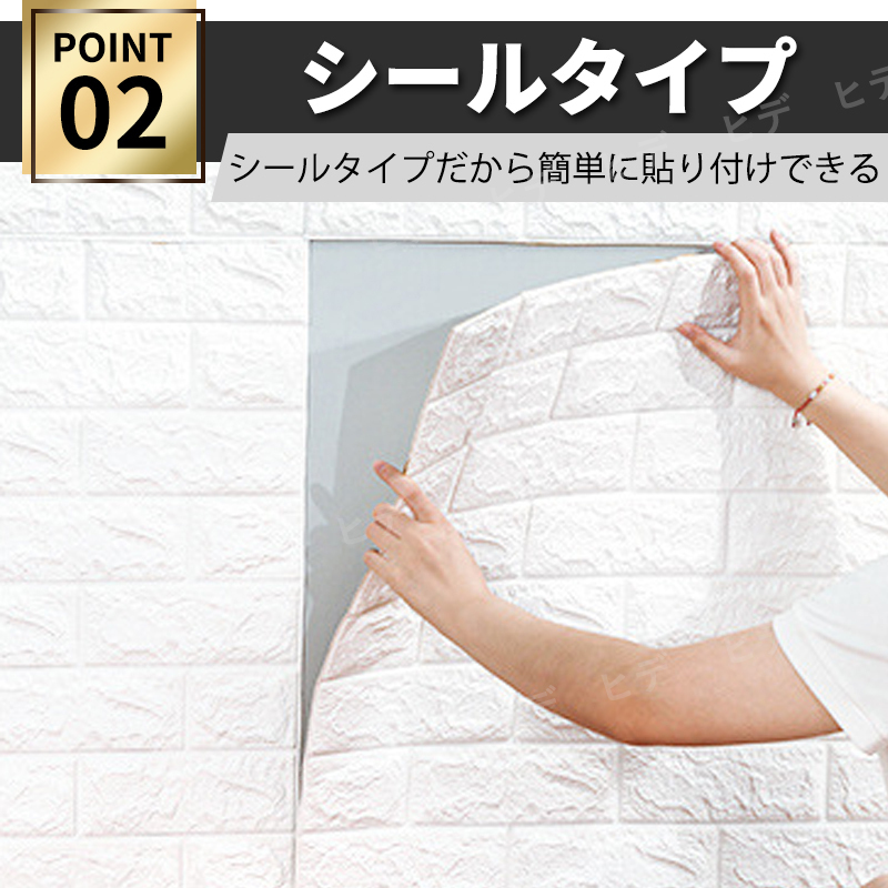 3D壁紙 レンガ 壁紙シール DIY ウォールステッカー 40枚セット 70×77cm 立体 クッション 壁 シール シート 白 ホワイト リフォーム 防水 _画像3