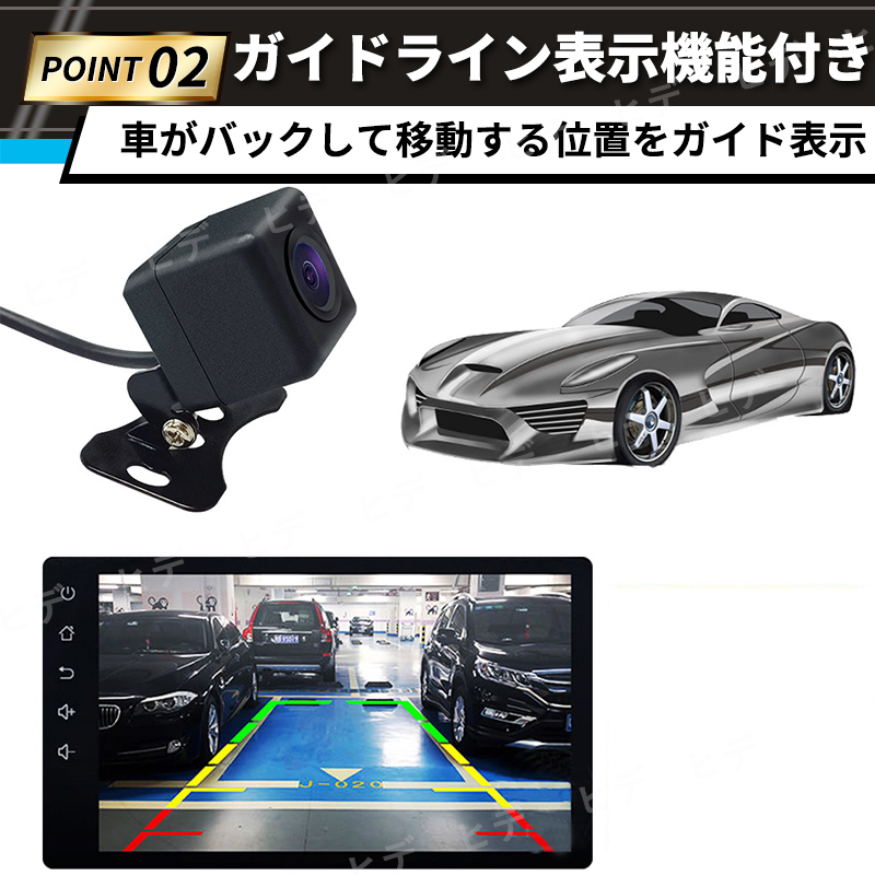 バックカメラ 車載カメラ リアカメラ モニター 小型 CCD 広角 カメラ カーナビ カーモニター 防水 ガイドライン 角度調整 後付け 後方 の画像5