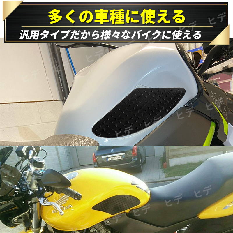  ニーパッド ニーグリップ タンク バイク バイク用 パッド 汎用 タンクパッド 左右セット タンクガード ラバー製 保護 プロテクター 傷防止の画像6