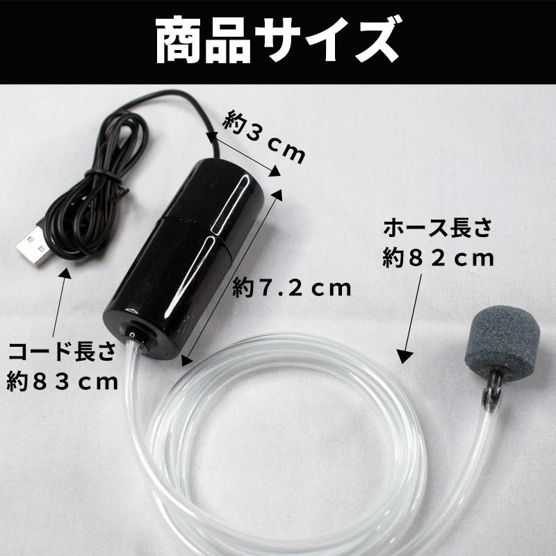 USB エアーポンプ エアポンプ ポータブル 釣り 水槽 ２個セット エアストーン エアーストーン エアチューブ ブクブク 酸素 アクアリウムの画像4