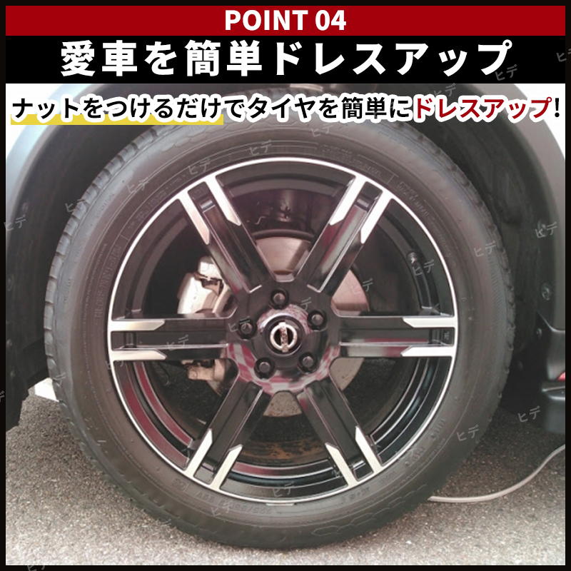 ホイールロックナット ホイールナット M12 P1.5 20個 黒 ブラック スチール ナット 盗難防止 ドレスアップ トヨタ ホンダ マツダ ダイハツ_画像5