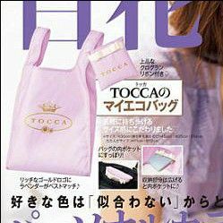 未使用★美人百花 2020年9月号 【雑誌 付録】TOCCA マイエコバッグ