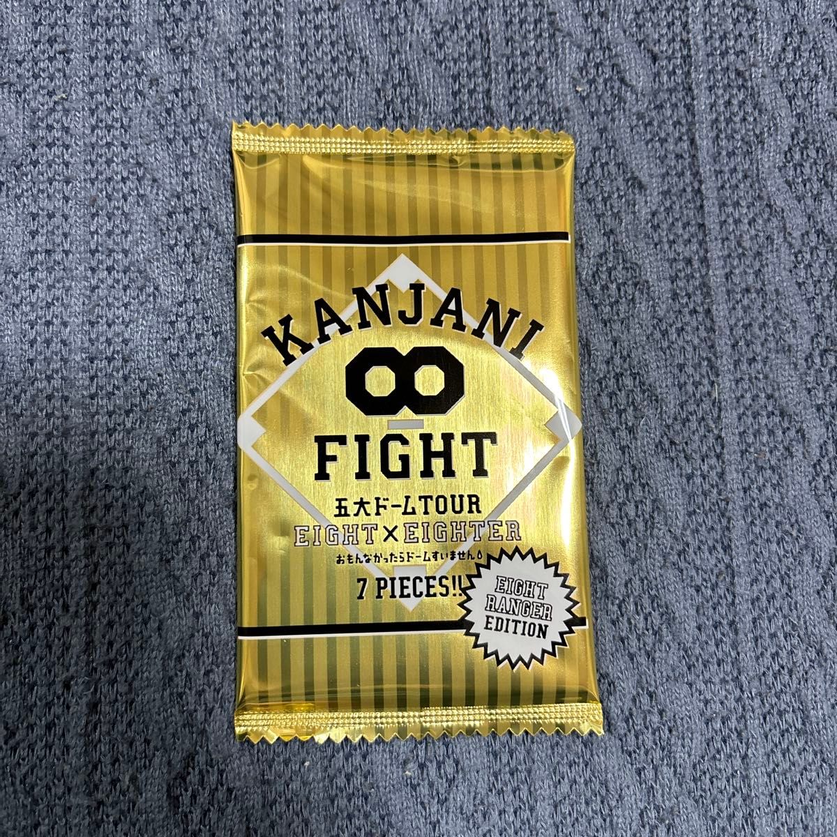 ＫＡＮＪＡＮＩ∞ 五大ドームＴＯＵＲ ＥＩＧＨＴ×ＥＩＧＨＴＥＲ おもんなかったらドームすいません