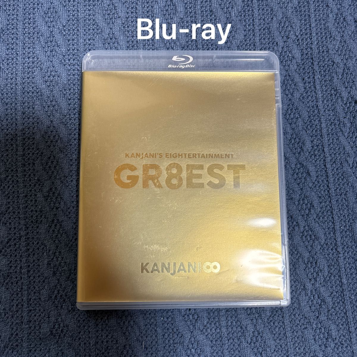 関ジャニsエイターテインメント GR8EST (Blu-ray通常盤) (特典なし)