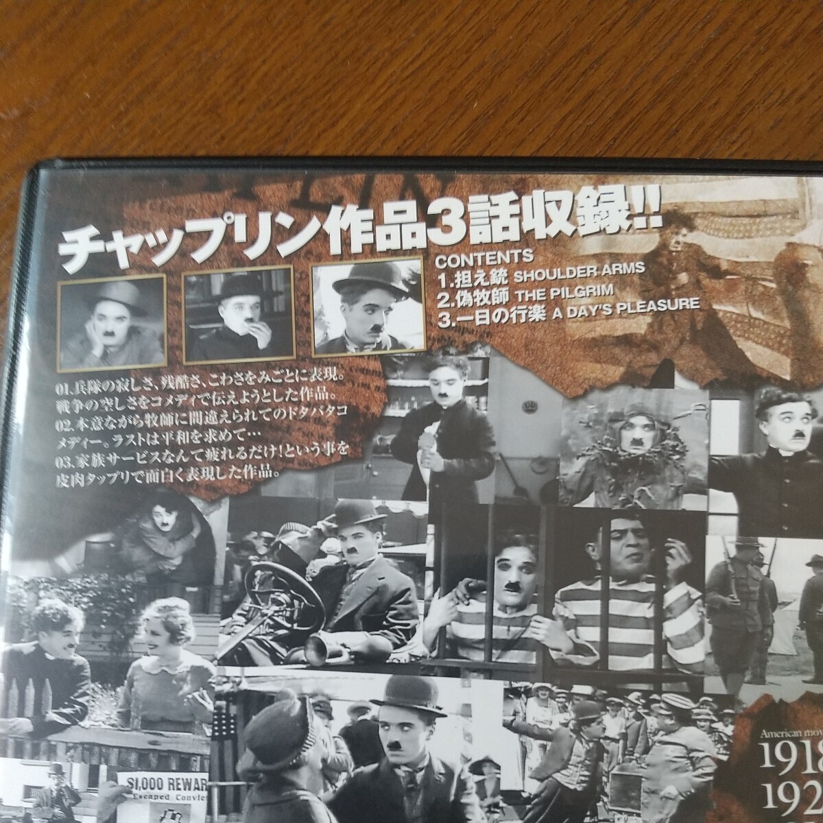 チャールズチャップリン CHARLES CHAPLIN チャップリン短編集 Vol.1，2 の２つ