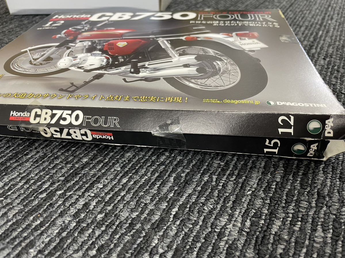 未開封多数 デアゴスティーニ 1/4 週刊 HONDA DREAM CB750 FOUR 全80号揃 DeAGOSTINI メンテナンス ツールセット TG006 2個口発送の画像10