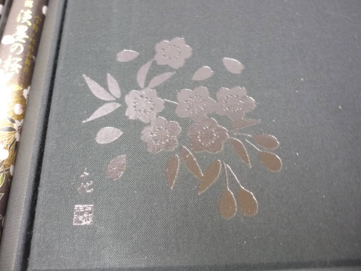 461 日本香堂特選線香と絵ローソク★宇野千代薄墨の桜の画像4
