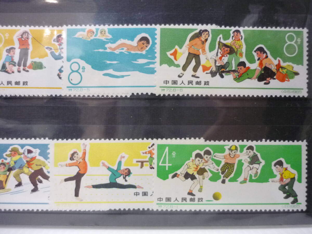 675 中国切手 特72 子どものスポーツ 8種完 1965年 中国人民郵政の画像3