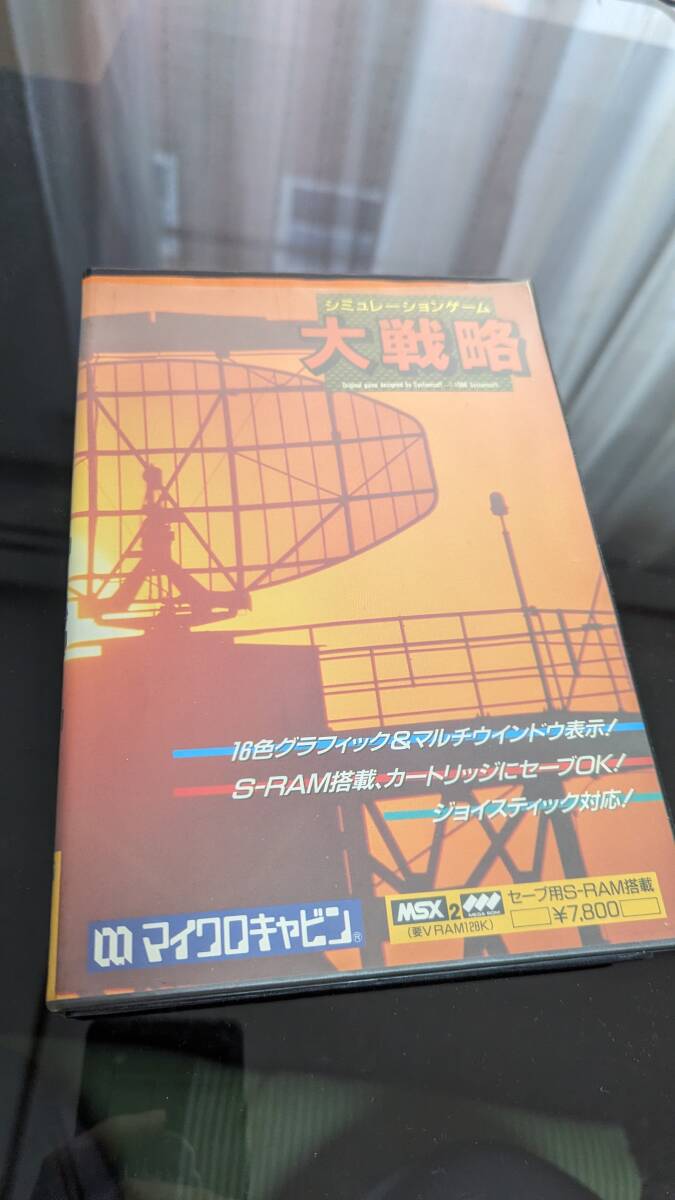 MSX005[ takkyubin (доставка на дом) compact терминал чистка settled ] большой стратегия микро кабина MSX2 симуляция игра 4988608711800