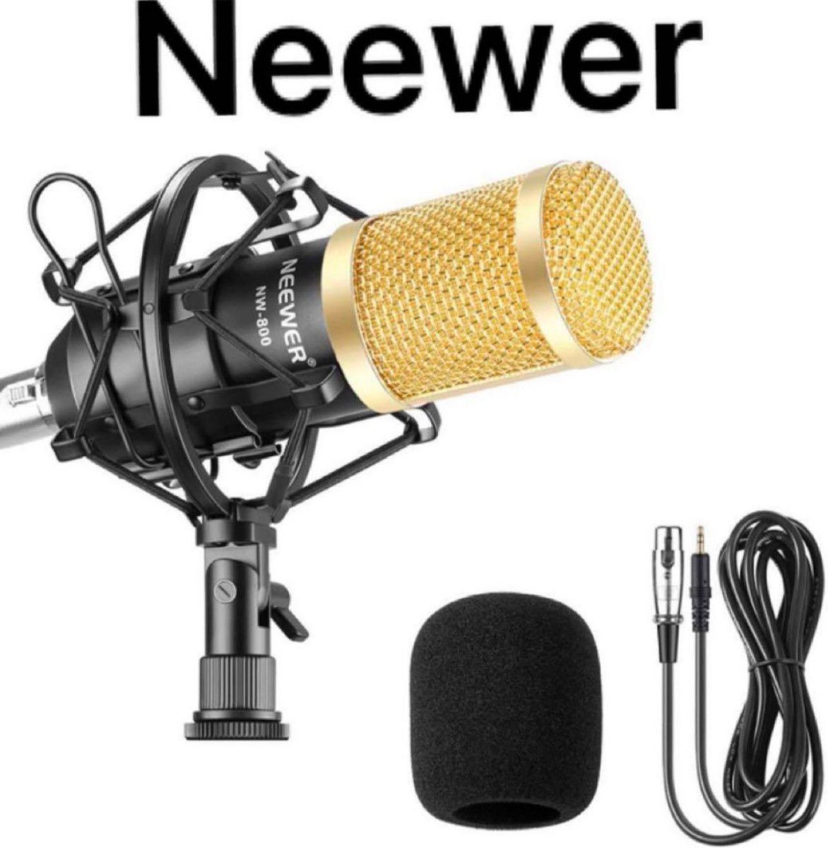 Neewer NW-800コンデンサーマイクセット スタジオ放送レコーディング用