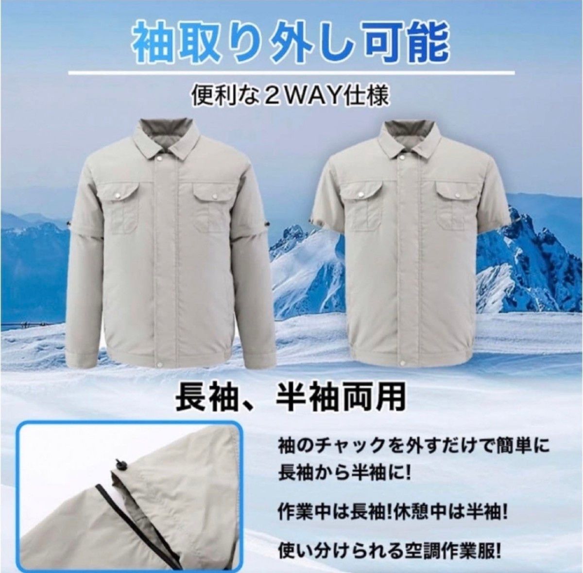 空調服　空調作業服  作業ジャケット UVカット長袖 夏 薄型 グレー