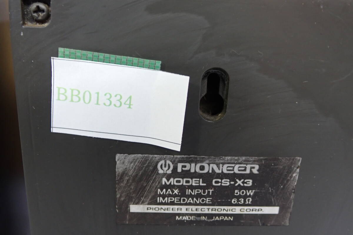 PIONEER パイオニア CS-X3 ペア スピーカー 動作確認済み#BB01334_画像10