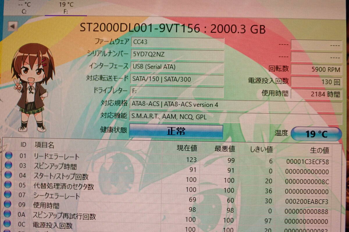 Seagate 2TB HDD ST2000DL001 3.5 SerialATA フォーマット確認のみ#BB01693の画像2