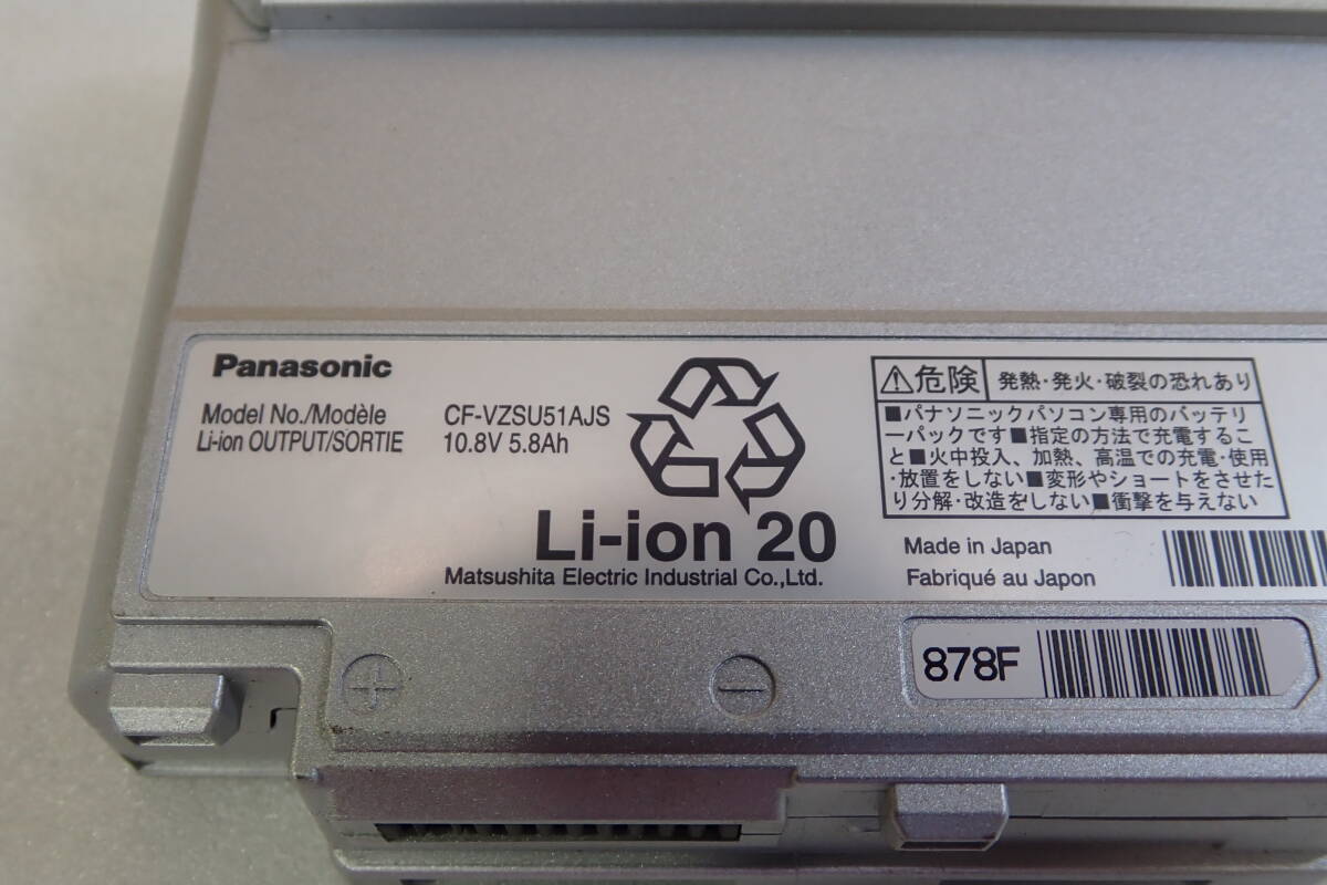ノートパソコン 純正 Panasonic CF-VZSU51AJS 10.8V 5.8Ah バッテリー 動作未確認 #BB0995_画像2