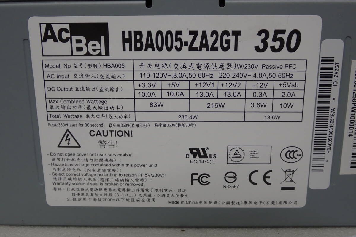 AcBel HBA005-ZA2GT350 350W ATX power supply operation verification ending #BB02050
