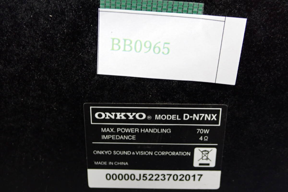美品 ONKYO D-N７NX オンキヨー ２Wayスピーカー♪動作確認済み#BB0965の画像8