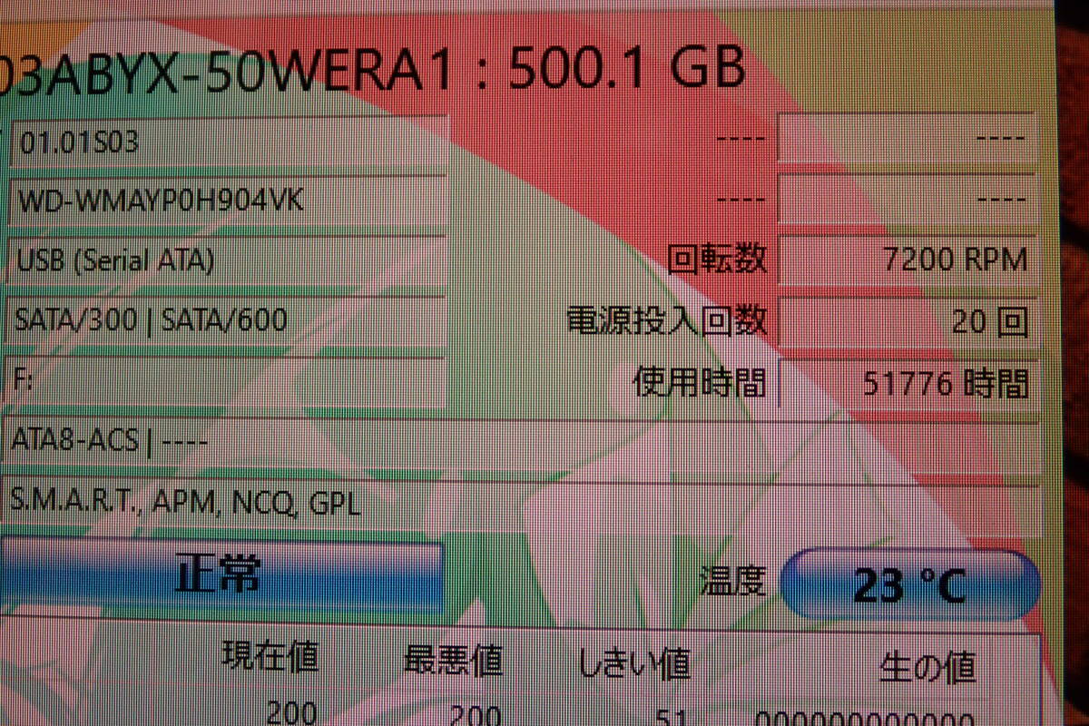 WESTERN DIGITAL WDC WD5003ABYX-50WERA1 500GB HDD 使用 20回 51776時間 フォーマット確認のみ#BB01720_画像4