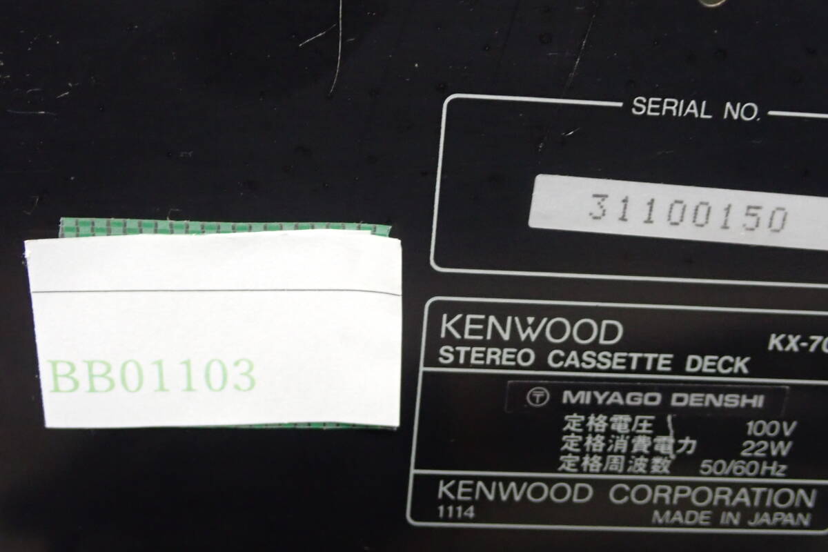 KENWOOD ケンウッド KX-7050 ステレオカセットデッキ 動作確認済み#BB01103の画像7