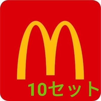 ★☆GW用にどうぞ☆★マクドナルド 株主優待