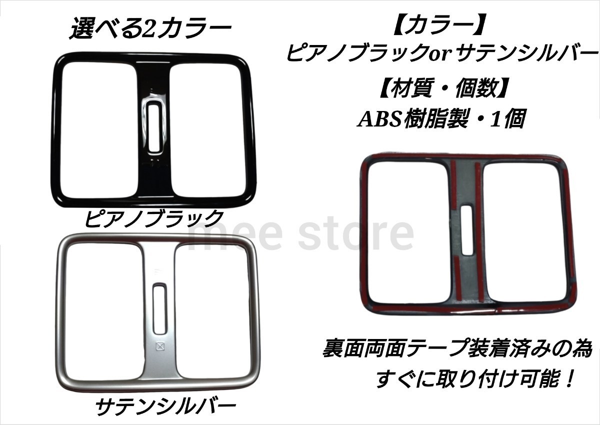 ホンダ ヴェゼル RV系 3/4/5/6 リアエアコンパネル リアエアコンカバー リアエアコンダクト 吹き出し口 ガーニッシュ インテリアパネル 1P_画像5