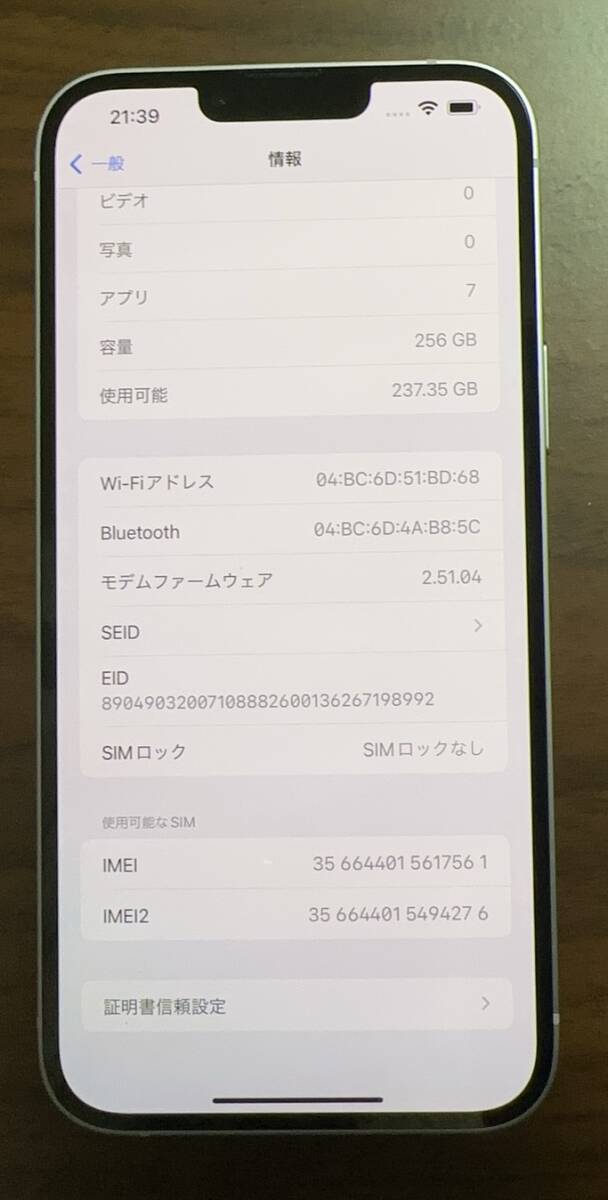 【送料無料】Apple iPhone 14 plus 256GB パープル SIMフリー 利用制限なし バッテリー100%の画像4