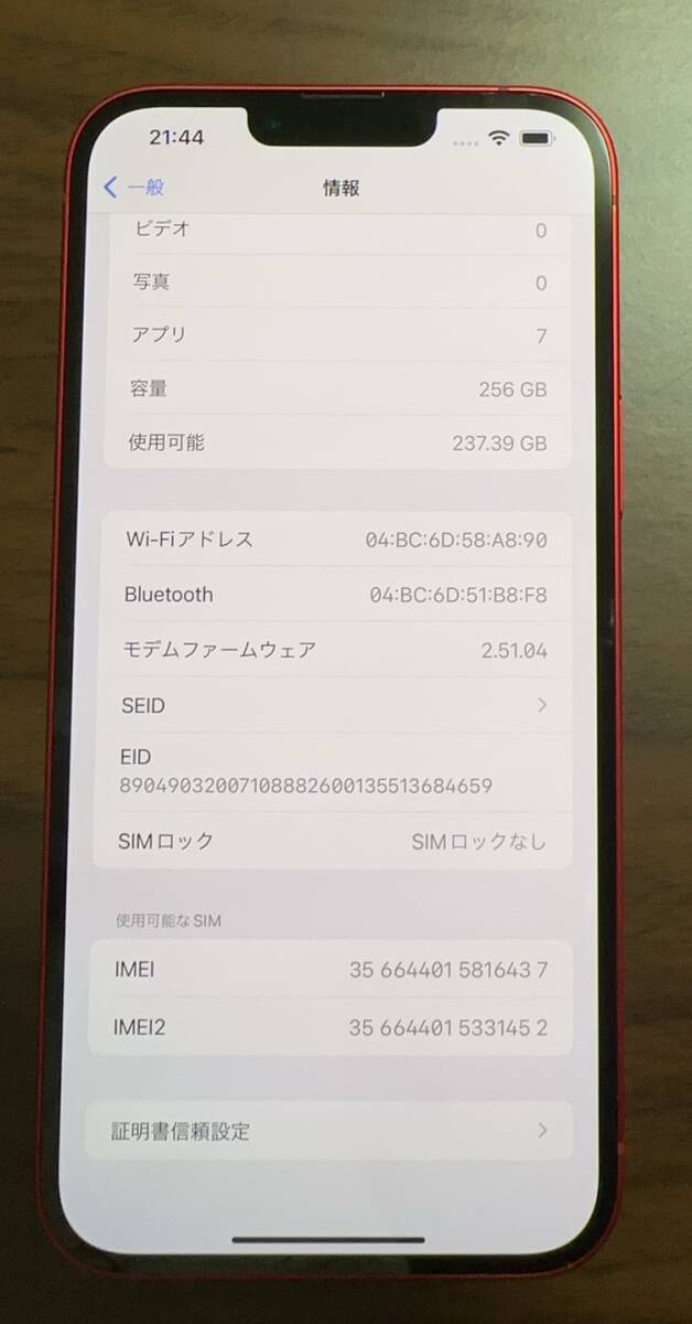 【送料無料】Apple iPhone 14 plus 256GB （PRODUCT）レッド SIMフリー 利用制限なし バッテリー100%の画像4