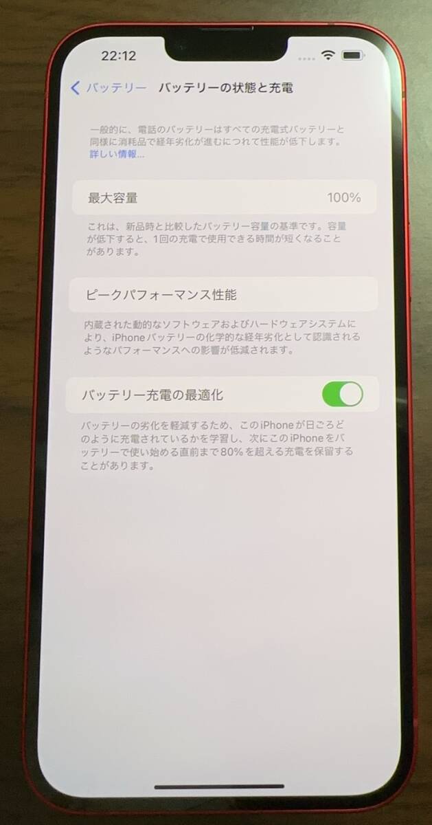 【送料無料】Apple iPhone 14 plus 256GB （PRODUCT）レッド SIMフリー 利用制限なし バッテリー100%の画像5