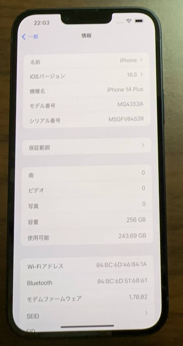 【送料無料】Apple iPhone 14 plus 256GB ミッドナイト SIMフリー 利用制限なし バッテリー99%の画像3