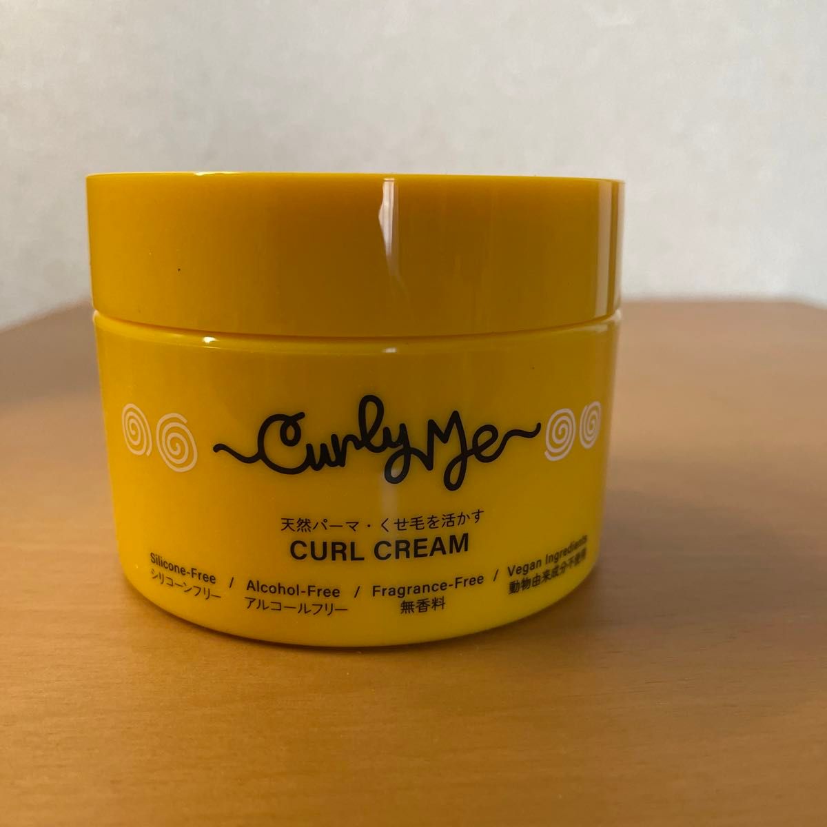 Curly Me カーリーミー　カールクリーム 無香料