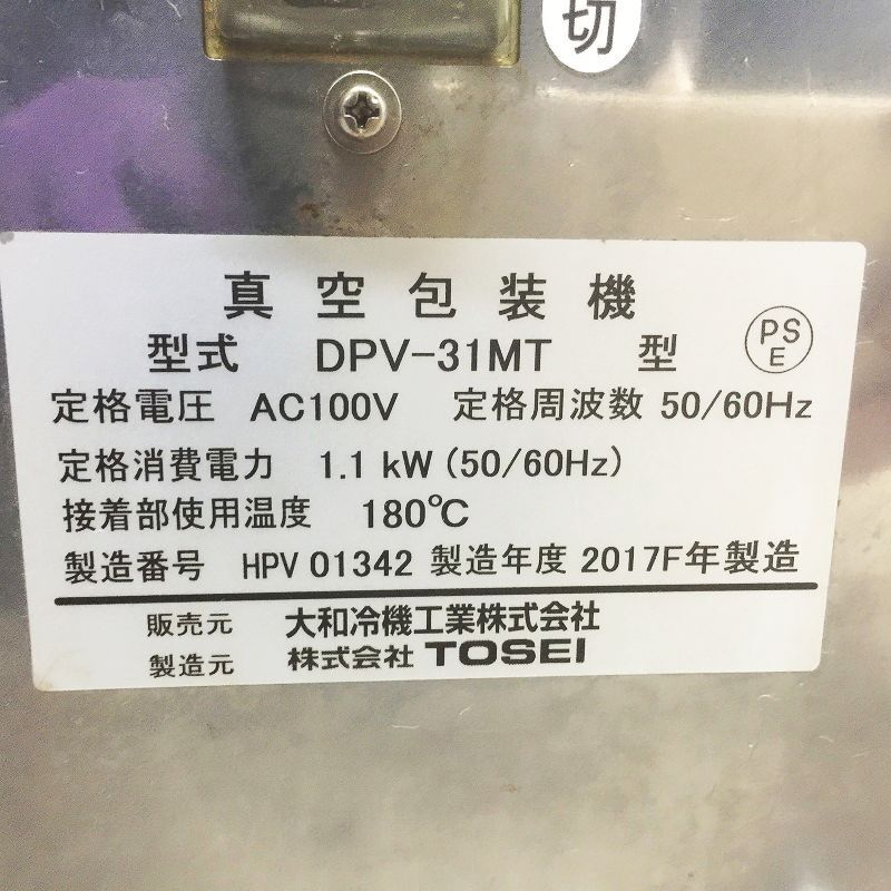 ☆DD0803 | 真空包装機 PPV-31MT ダイワ W380(400)×D600×H380mm 厨房 ☆DD0803 | 真空包装機 PPV-31MT ダイワ W380(400)×D600×H380mm 厨房