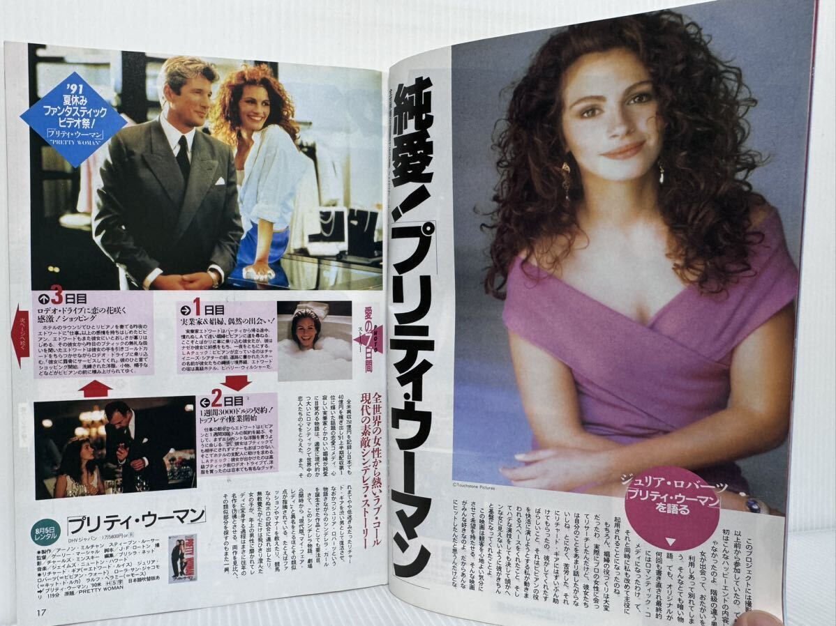 ビデオでーた 1991/8/10号 No.15★ゴースト ニューヨークの幻/プリティ・ウーマン/プレデター2/ミザリー/ルーキー/ニキータ/映画/テレビ_画像4